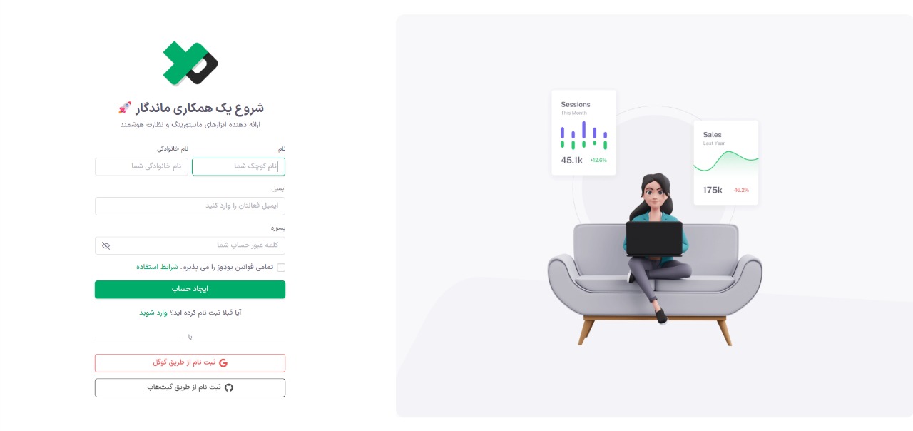 تصویر صفحه ثبت نام یودوز