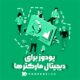 تصویر پلتفرم یودوز برای دیجیتال مارکترها