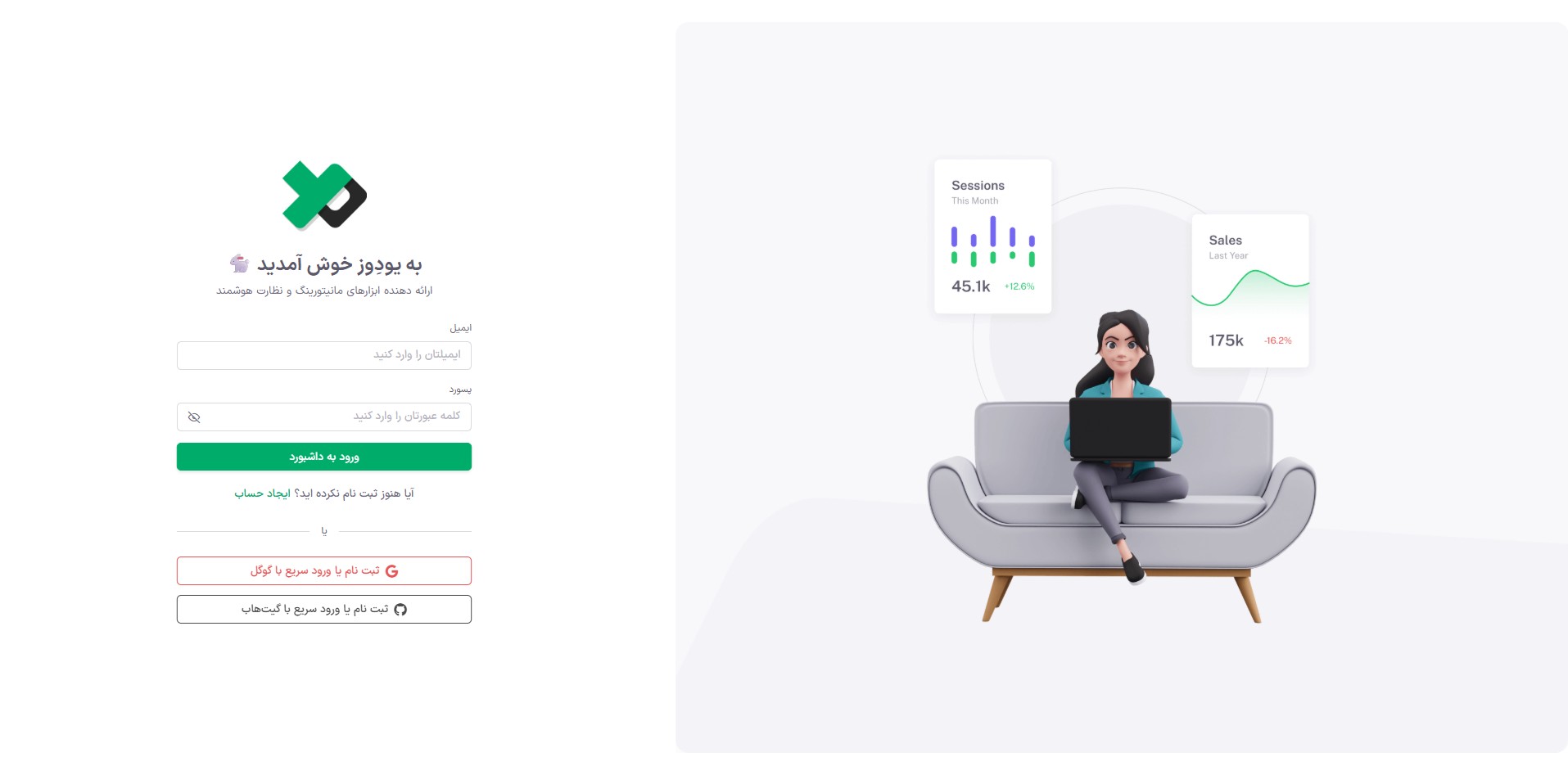 تصویر صفحه ورود به یودوز برای ایجاد مانیتور SSL